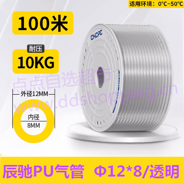 辰驰高压PU气管  Φ12*8