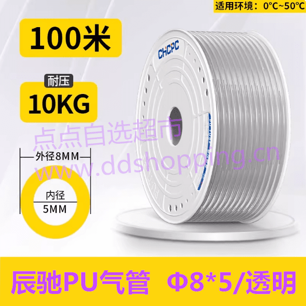 辰驰高压PU气管  Φ8*5/Φ8*5.5