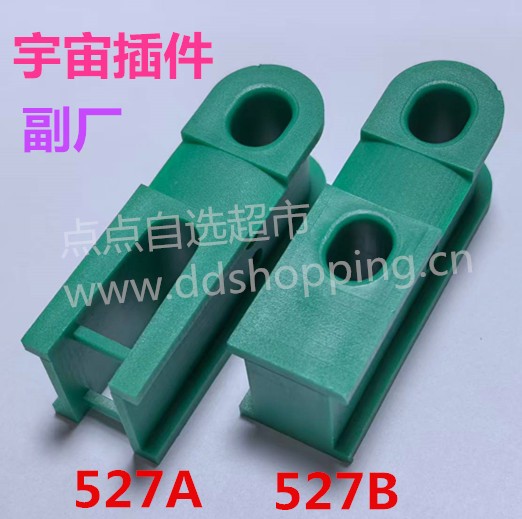 宇宙插件  UCE-527A/UCE-527B