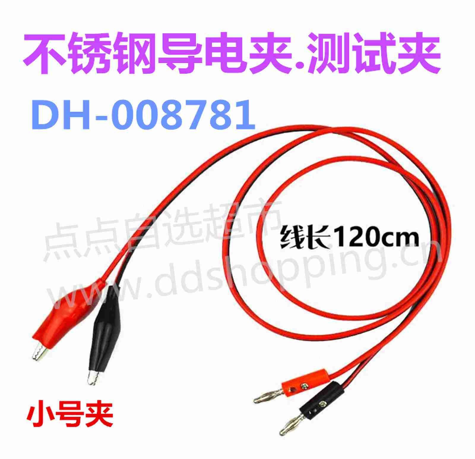 不锈钢导电夹  实验室测试夹  黑红双线  