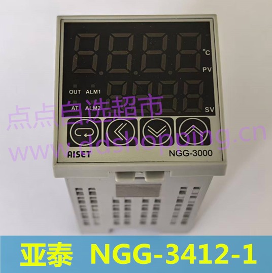 亚泰温控器NGG-3412-1  K型 