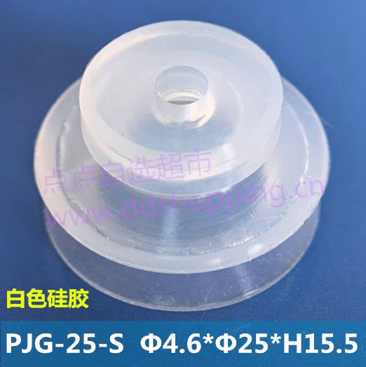 双层真空吸盘PJG-25  Φ4.6*Φ25*H15.5