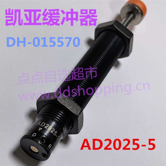 KA缓冲器  可调AD型 