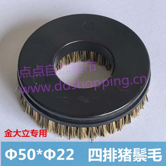 金大立锣机专用毛刷  四排毛/侧边开槽/Φ50*Φ22