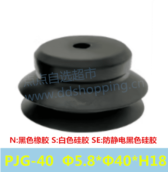 双层真空吸盘PJG-40  Φ5.8*Φ40*H18