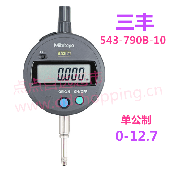 三丰数显千分表  高度计  543-790B-10  单公制/0-12.7