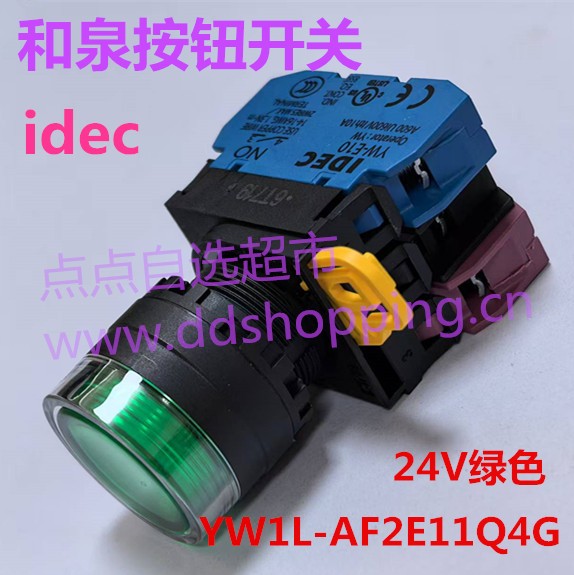 idec和泉按钮开关  YW1L-AF2E11Q4  带灯24V