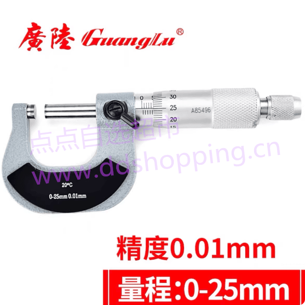 广陆刻度千分尺  外径款 