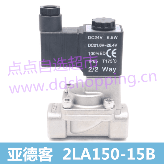 正品亚德客电磁阀2LA150-15