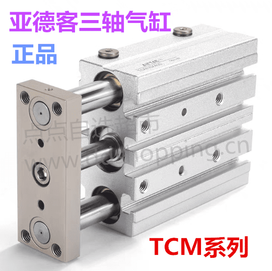 正品亚德客三轴气缸TCM20X100S