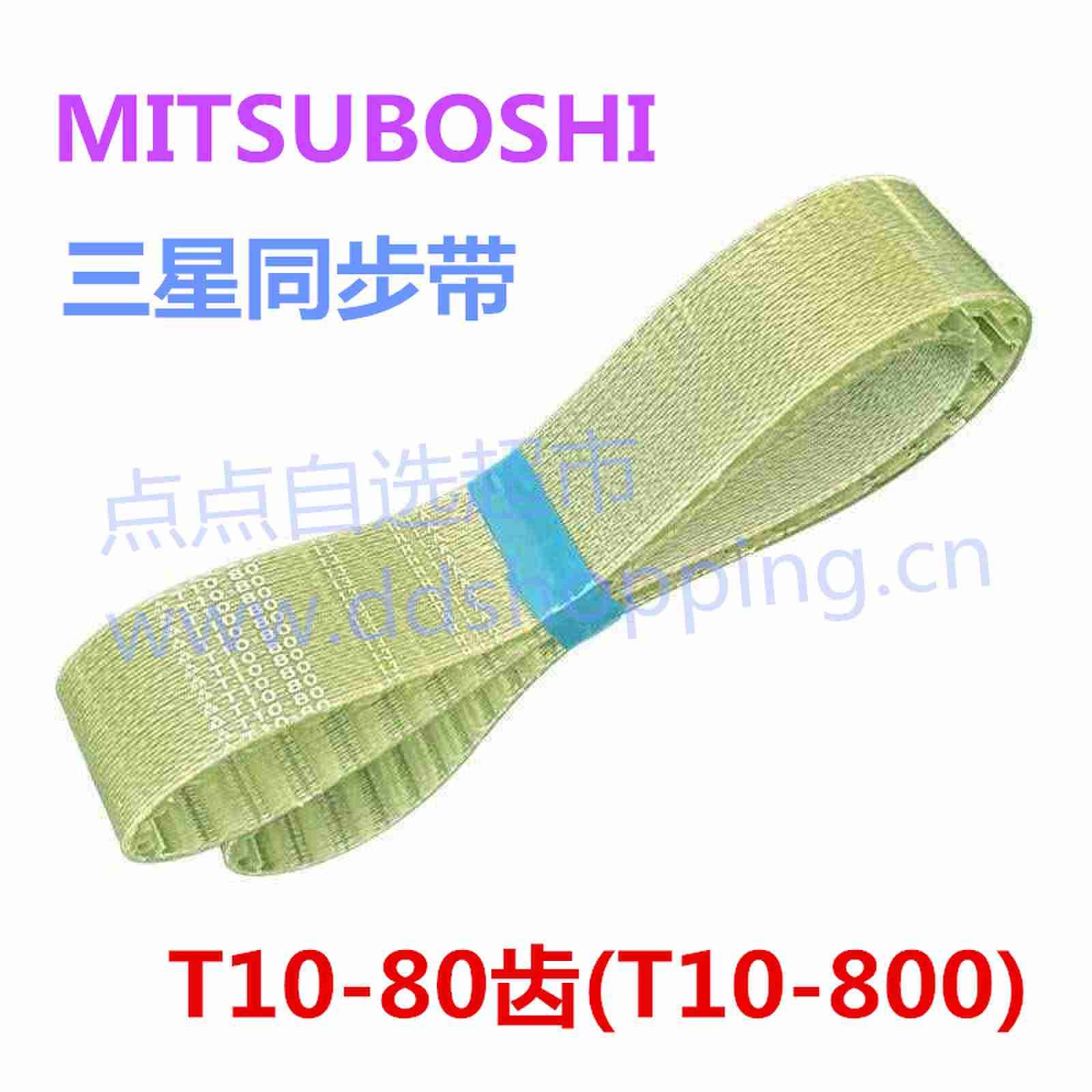 三星单面同步皮带  PU聚氨酯/钢丝带/T10