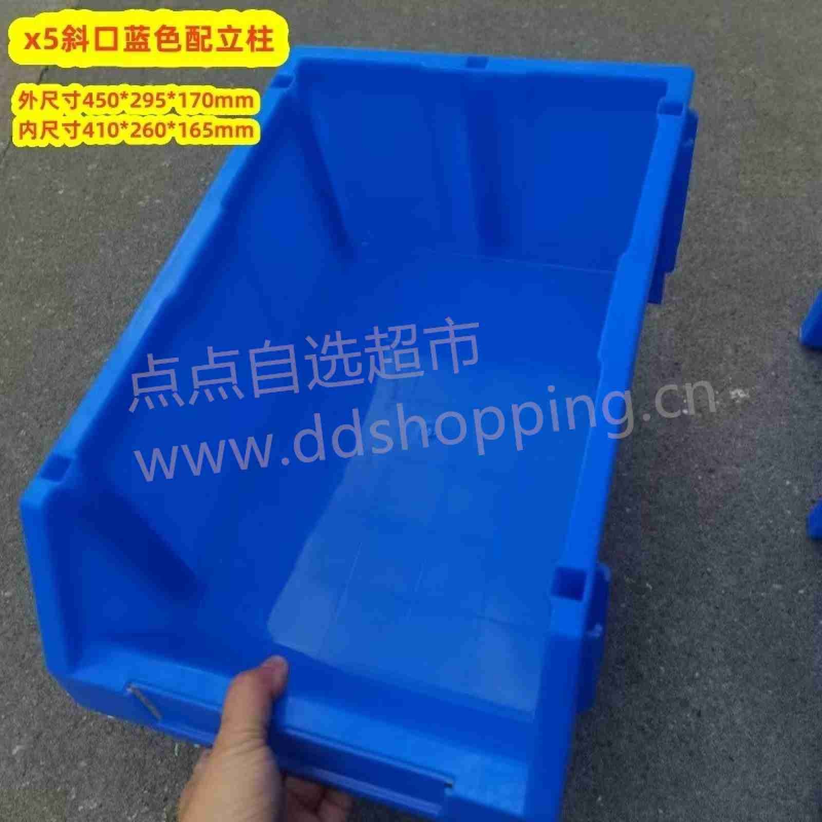 大码5#斜口塑料盒  组合式零件盒  物料盒  胶框  胶箱  450*295*170外尺寸  配立柱