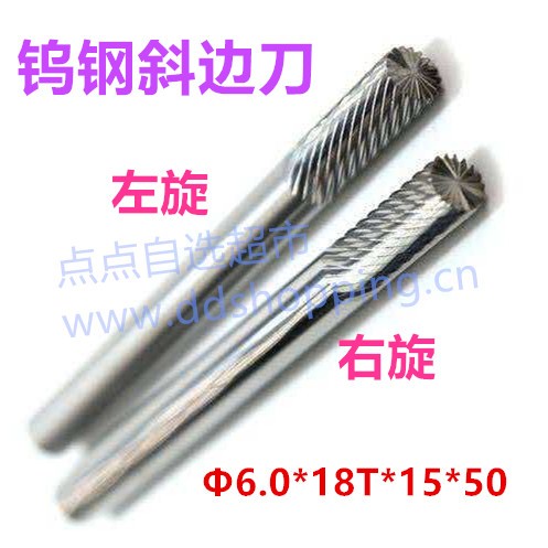 金手指斜边刀  钨钢铣刀  手动斜边刀Φ6.0*50MM