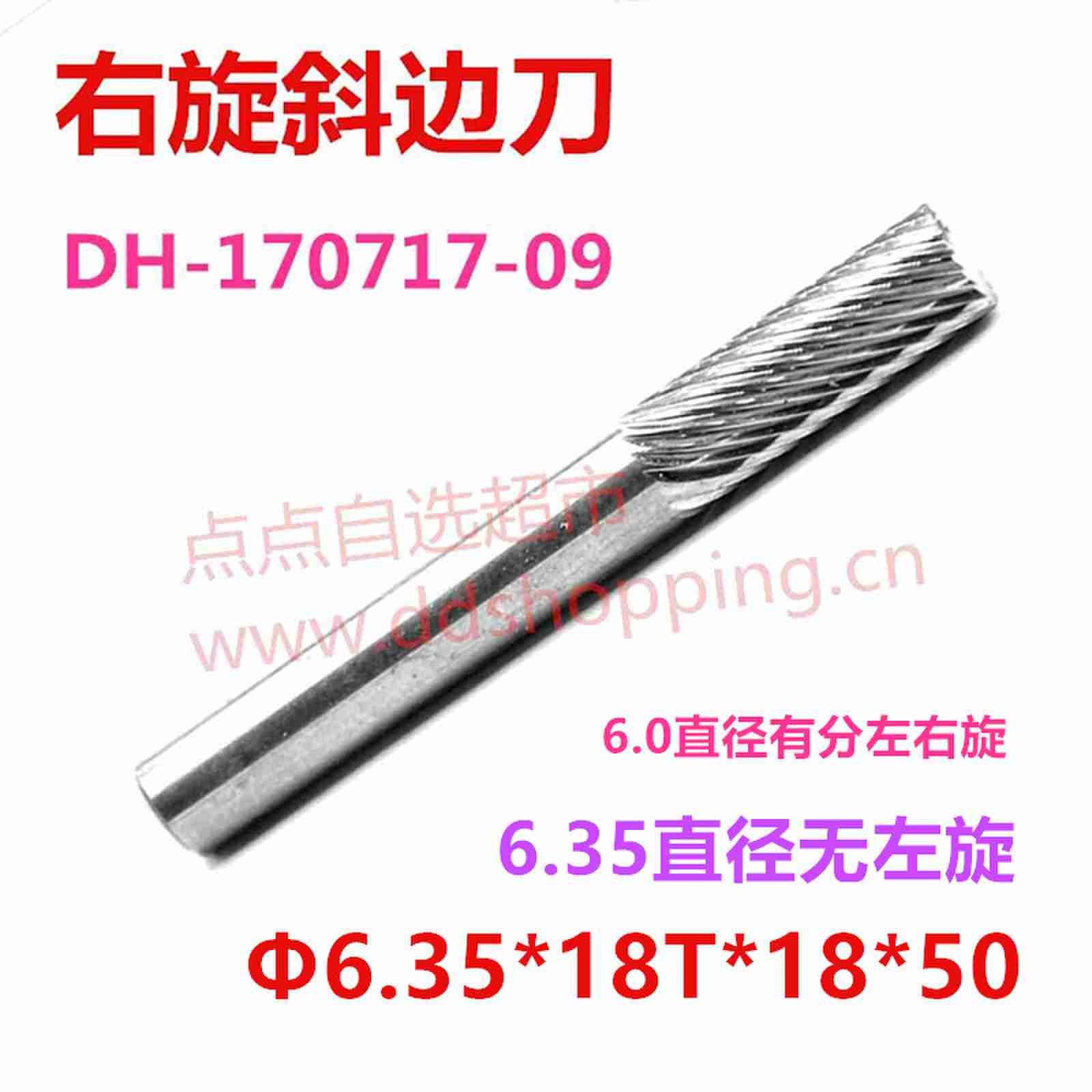 金手指斜边刀 钨钢铣刀 手动斜边刀Φ6.35*50MM