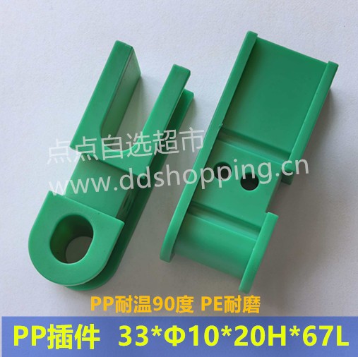 33插件  33*Φ10*20H*67L