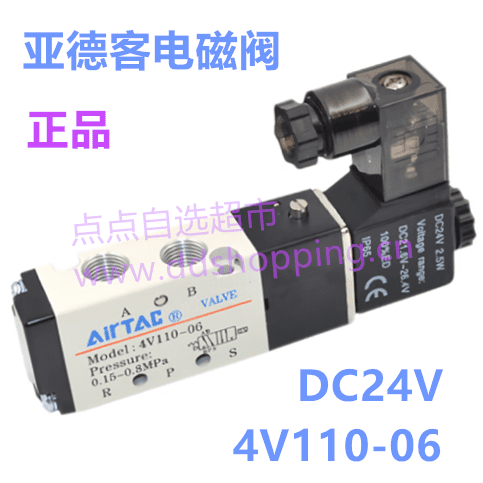 正品亚德客电磁阀  4V110-06