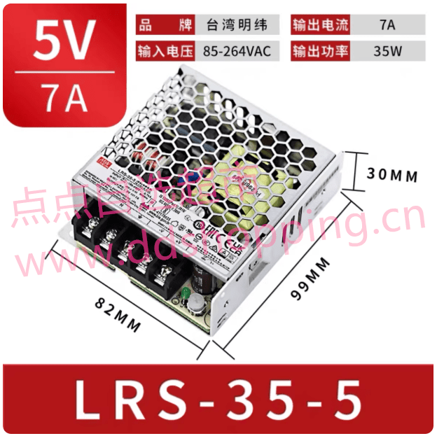正品台湾明纬直流开关电源  LRS-35系列