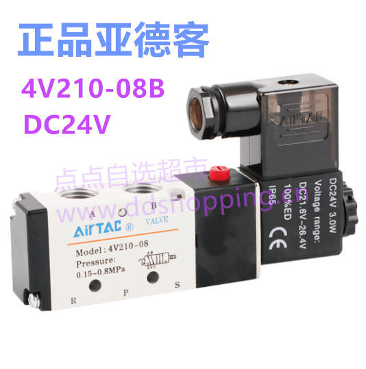 正品亚德客电磁阀4V210-08