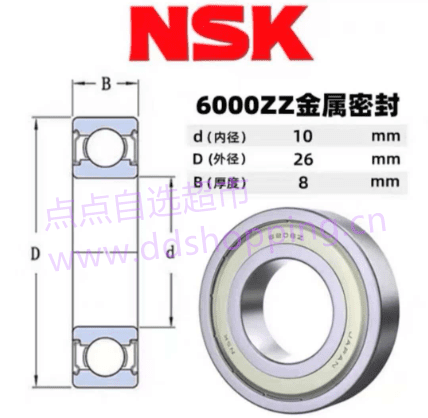 NSK进口轴承  6000系列