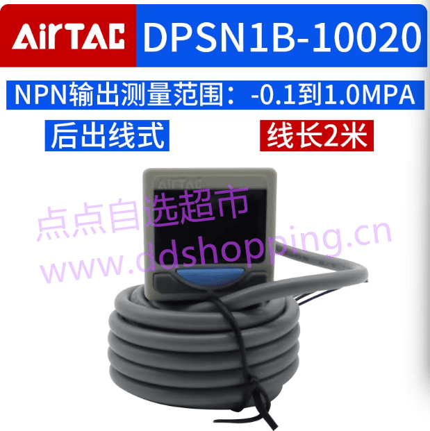 亚德客(AirTAC)数显压力开关  后出线DPSN1B