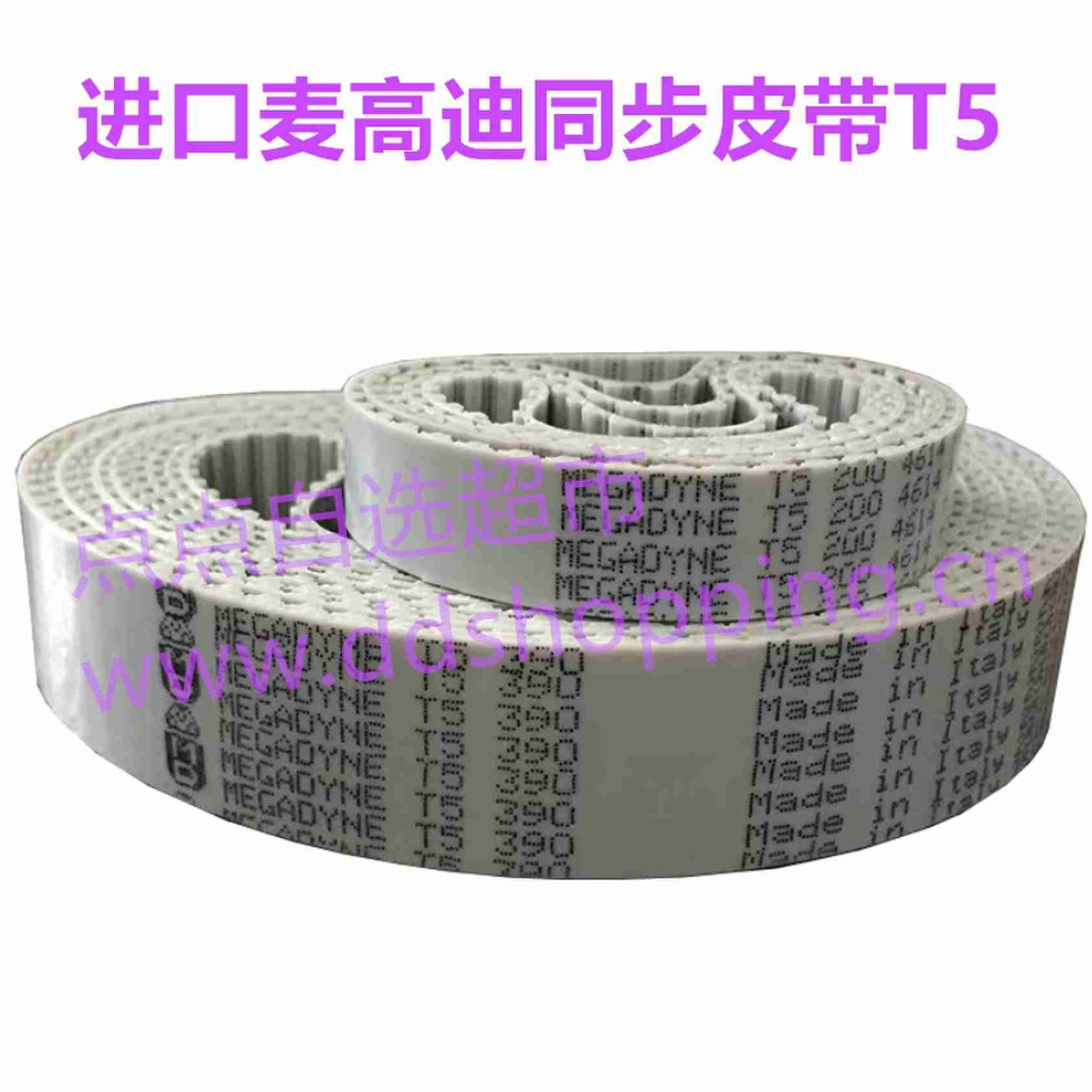 进口麦高迪MEGADYNE同步皮带  PU钢丝带  T5