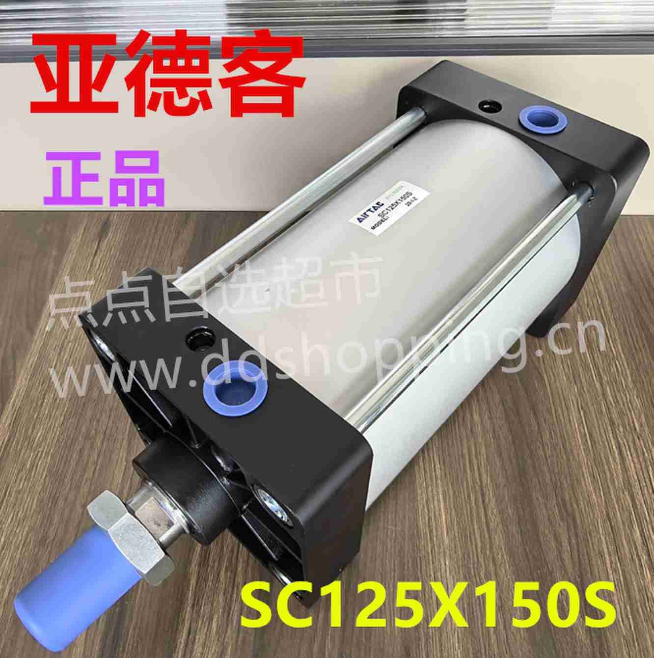 正品亚德客气缸  SC125*150