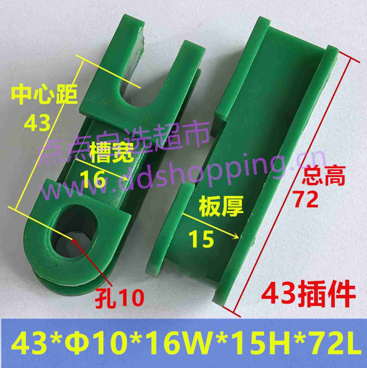 43插件.杯士条 Φ10*16W*15H*72L