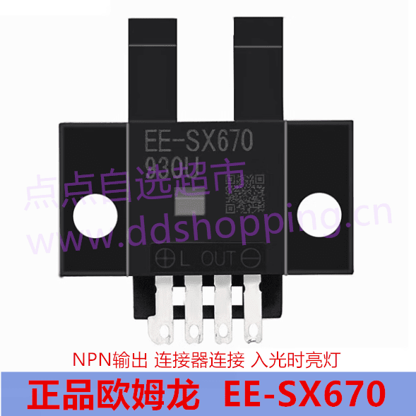 正品欧姆龙光电开关  EE-SX670/EE-SX670-WR 1M