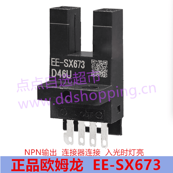 正品欧姆龙光电开关  EE-SX673/EE-SX673-WR 1M