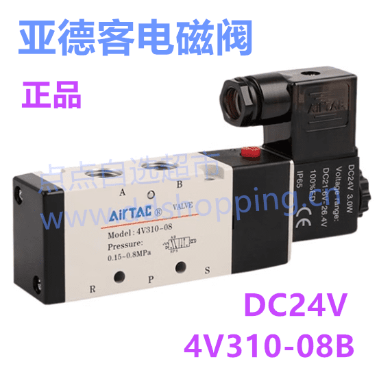 正品亚德客电磁阀  4V310-08