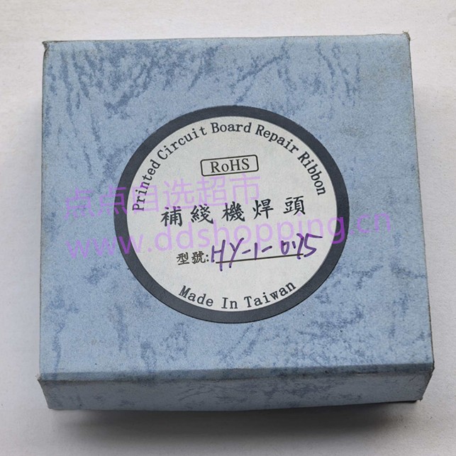 台湾补线机焊头  钼极头　2支/套