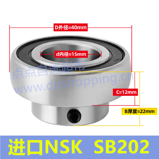 NSK进口轴承  SB202