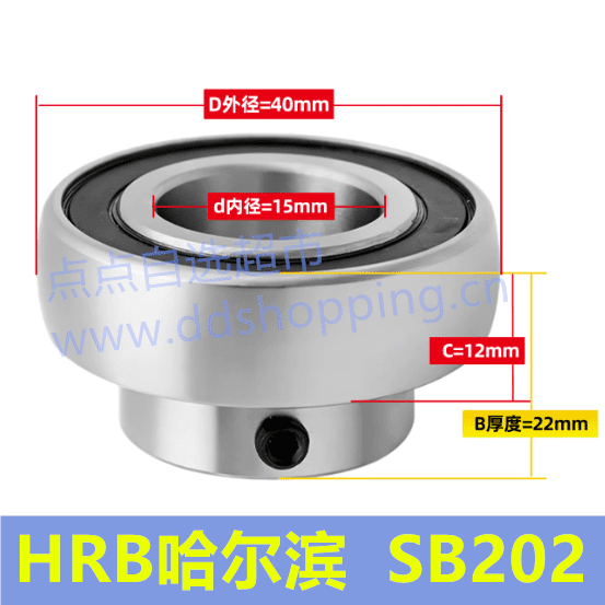 正品哈尔滨轴承HRB  SB202系列