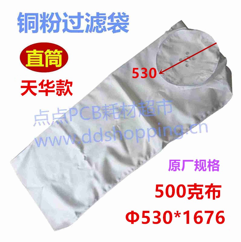 直筒铜粉过滤袋  750B铜粉袋  TF01541天华款Φ530*1676 