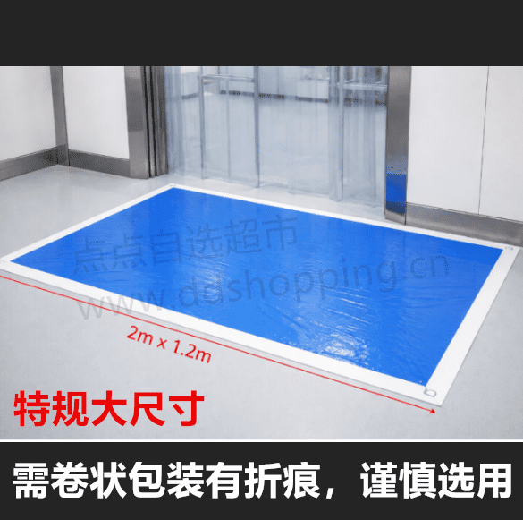 粘尘地垫  高粘1200D  特规长尺寸卷状包装  有折痕请谨慎选用  