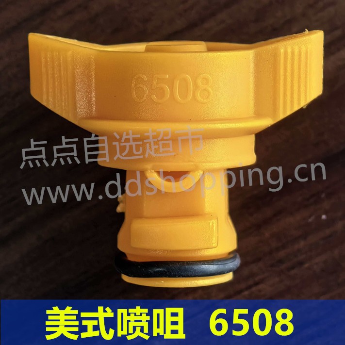 扇形喷咀  美式喷嘴6508  喷咀座  喷嘴座  