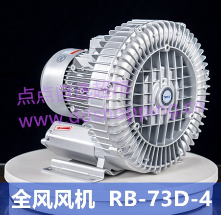 全风风机RB-73D-4  4KW*380V 