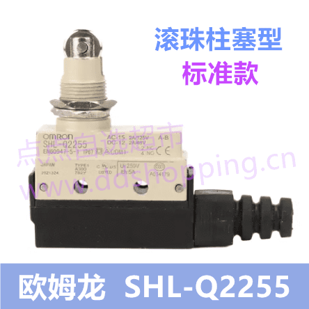 正品欧姆龙限位开关  SHL-Q2255