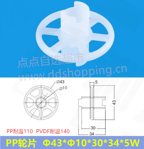 平面轮片  滚轮片  行辘轮片Φ43*Φ10*30*34*5W 