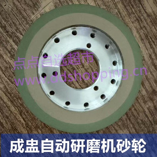 成盅自动研磨机砂轮  Φ75