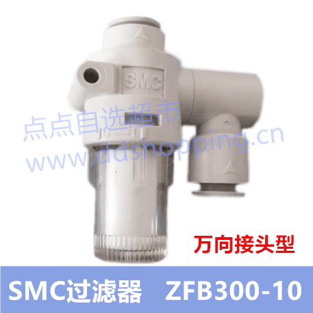正品SMC真空过滤器   万向接头型ZFB300-10