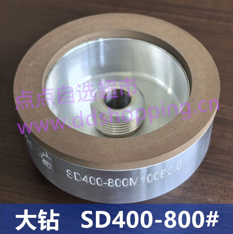 Φ75半自动研磨机砂轮  通用宏友.盟星自动机  大钻400-800#/600-300#