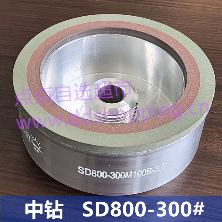 Φ75半自动研磨机砂轮  通用宏友.盟星自动机  中钻800-300#/1500#