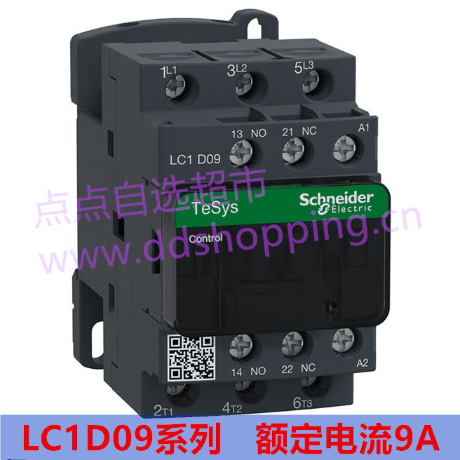 正品施耐德交流接触器  三极LC1D系列