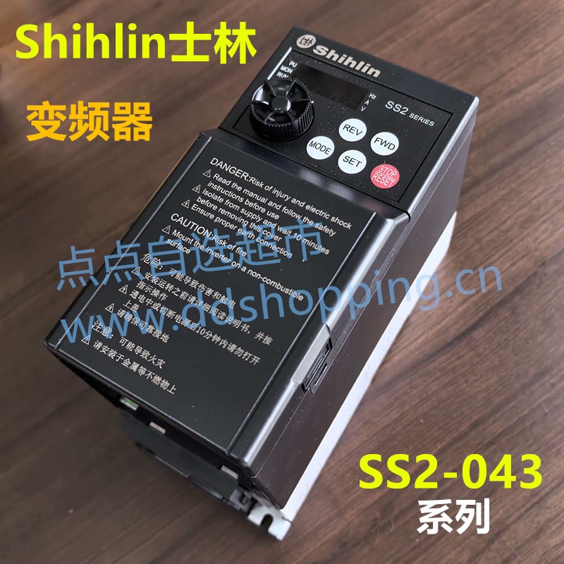 Shihlin士林变频器  SS2-043系列