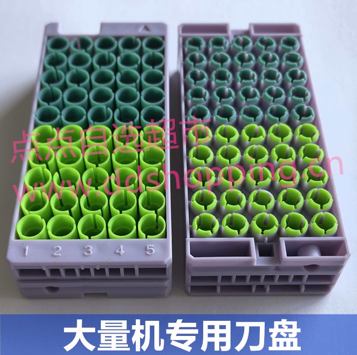 大量机专用刀盘 