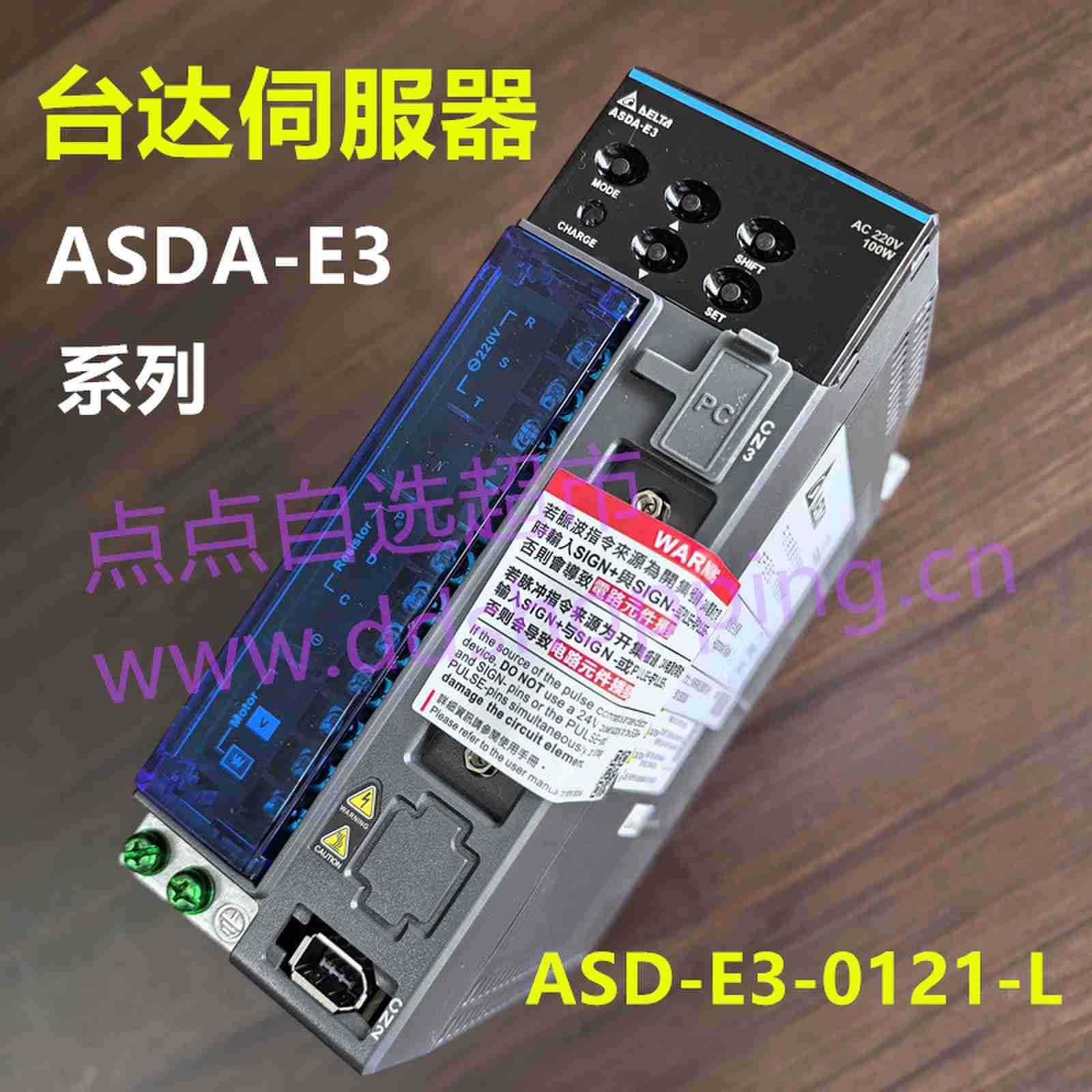 台达伺服驱动器  伺服器ASD-E3系列