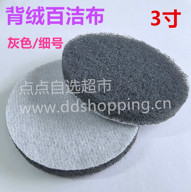 圆形背绒百洁布  绿色粗号/红色中号/灰色细号