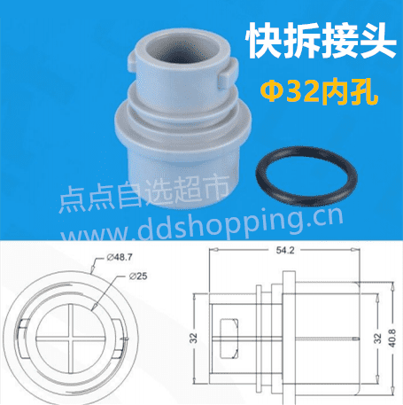 宇宙洁弛款快拆喷管接头  Φ32/Φ33