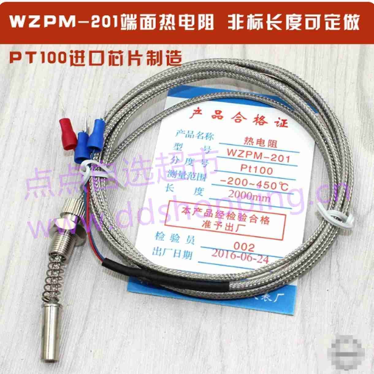 PT100感温线   WZPM-201